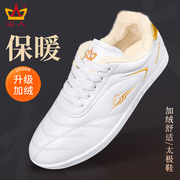 men'sandwomen'sfleecemartialartsshoes加绒太极武术鞋