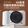 翻转屏WIFI传输手机数码相机高清打印学生随身带校园相机卡片ccd