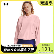 安德玛ua女装卫衣，2023春秋运动服，跑步训练套头衫1364014-658