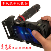 手机兔笼摄影套装超广角微距手机，望远镜高清华为手机镜头通用单反