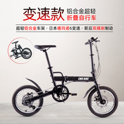 超轻铝合金折叠自行车16寸变速折叠单车成人学，生男女士.代步自行