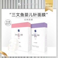 韩国氐殊三文鱼修护面膜舒缓补水pdrn面膜线下同款，水光修护面膜