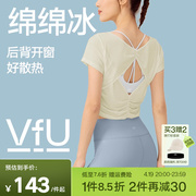 vfu凉感健身上衣女短款跑步运动t恤透气美背短袖薄款瑜伽服罩衫夏