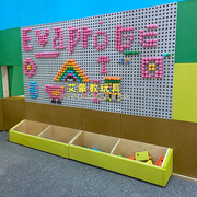 百变积木墙幼儿园儿童益智大型EVA插孔蘑菇钉建构区拼装墙面玩具