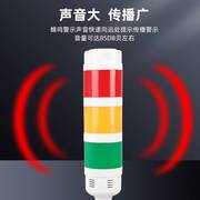 三色报警指示灯LED多色多层24v机床设备数控声光一体蜂鸣器警示灯