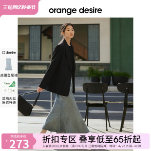 orange desire牛仔半身裙鱼尾裙女2024春夏气质裙子牛仔裙