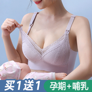 孕妇哺乳内衣聚拢防下垂夏季薄款怀孕期，专用产后喂奶文胸大码胸罩