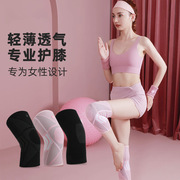 运动护膝跑步女士舞蹈跳绳半月板保护套膝盖专业护具健身针织保暖