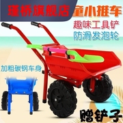 大号单轮独轮双轮儿童玩具，小推车男女小孩，沙滩推土户外手推玩具车