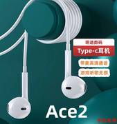 适用OPPOAce2有线半入耳式typec耳机ACE2游戏听歌线控带麦耳机