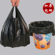 垃圾袋家用手提式加厚中大小，一次性黑色背心，式塑料袋厨房3件