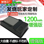 适用nb-5l相机电池佳能ixus850910860900870800s110sx2102202309607090isccd充电器非hs