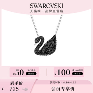 施华洛世奇iconicswan(大)黑色天鹅，锁骨链经典项链轻奢高级感