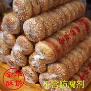 金华酥饼梅干菜肉大个正宗浙江手工，传统特产梅菜扣肉零食梅菜烧饼
