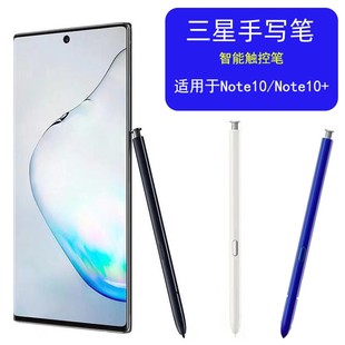 适用三星Note10+智能绘画手写笔N9700/9760内置触控电容笔Spen笔