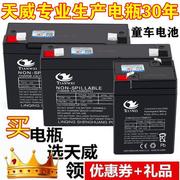 儿童电动车蓄电池，6v4.5a7ah10a12v10a12ah童车电瓶铅酸大容量，电y
