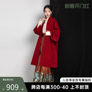 随时anytime未央改良汉服红色，毛呢大衣外套，女国风新中式大衣冬款