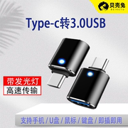 usb-c车载typec转接头typc转换器tpyec数据线，tpc充电宝tapec接口，适用手机tepyc宝马奥迪大众奔驰现代丰田别克