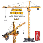 汇纳合金塔吊工程车模型塔式起重机大型重型吊车玩具车合金模型