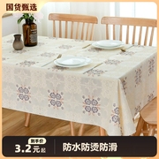 pvc桌布防水防烫防油免洗长方形塑料，蕾丝餐桌布台布茶几桌垫防滑