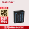 DMW-BLE9E适用lx100松下相机电池GX7 GX9 GF6 GF5 GF3 GX85 zs220