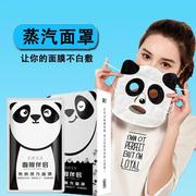 蒸汽面罩熊猫蒸汽面膜伴侣热敷发热促面膜加倍吸收缓解疲劳加热脸