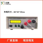 电子ylk-1200充电器，曲线电压电流记录仪，检测仪锂电池检测仪