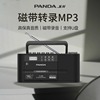 PANDA/熊猫 F-133收录机复读机磁带机英语复读机插U盘MP3转录音机