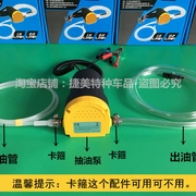 汽车自助保养自己抽n神油换机油工具抽器电动换机油机油泵吸油器