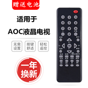 AOC冠捷液晶电视显示器 T3255De T2255We T2255e T2264WM遥控器