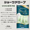 日本SHOWA尚和橡胶家务手套加绒指尖加厚鲨鱼油洗碗清洁防水防滑