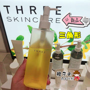 日本three天然纯植物温和深层卸妆油新版三角形孕妇