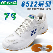 yonex尤尼克斯羽毛球鞋，yy男女同款75周年纪念超轻防滑运动鞋65z