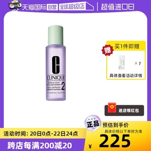 自营Clinique/倩碧明肌水2号爽肤水200ml 补水保湿控油温和