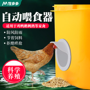 鸡鸭鹅自动喂食器家禽喂饲料桶防潮喂料器鸡场下料器进料器鸡食槽