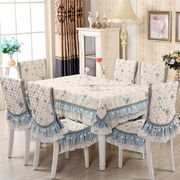 蕾丝桌布布艺餐桌布椅套椅垫套装椅子套罩家用茶几长方形欧式