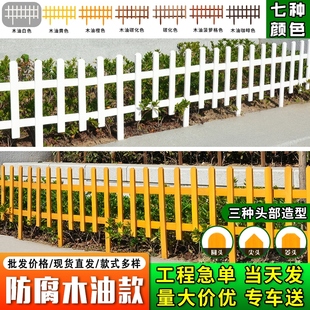 户外花园菜园防腐木栅栏围栏庭院，护栏室外实木栏栅，花坛栏杆小篱笆
