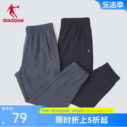 中国乔丹运动长裤男2024夏季男士卫裤梭织，速干透气收口裤子男