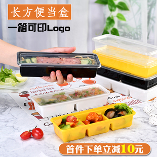 长条一次性日式寿司打包盒，两格三格紫菜卷，便当饭盒外卖快餐野餐盒