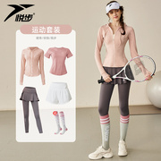 运动健身服女羽毛球套装高级感长袖上衣粉色跑步外套网球秋冬