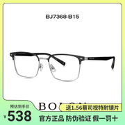 暴龙眼镜男时尚板材，商务方框近视，眼镜架光学眼镜架bj7368