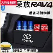 专用丰田荣放RAV4汽车内用品装饰22款RV4后备箱隔物板储物箱收纳