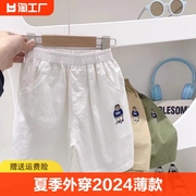 童装男童短裤夏季外穿2024儿童纯棉夏装薄款中裤中大童休闲五分裤