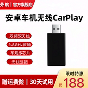 安卓系统车机无线CarPlay后改装安卓车机原车安卓车机加装CarPlay