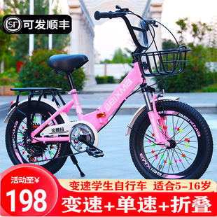 折叠儿童自行车女孩男款，中大童小学生，变速6-10-12岁以上20寸单车