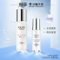 olay玉兰油水感透白光，塑套装补水面部精华露，面膜水小白瓶小滴管