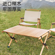实木蛋卷桌户外露营便携式可折叠收纳桌椅，家用餐桌榉木野餐b