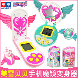 正版巴啦啦小魔仙美雪高升级(高升级)手机，变身器贝贝化妆镜子女孩儿童玩具