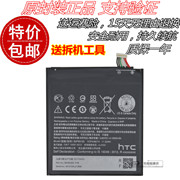 适用HTC ONE X9手机Desire 10Pro D10w htcX9 D10Pro电池 X9U电板