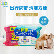日本进口狮王宠物湿巾擦脚去泪痕消臭猫咪，狗狗湿纸巾80抽*2